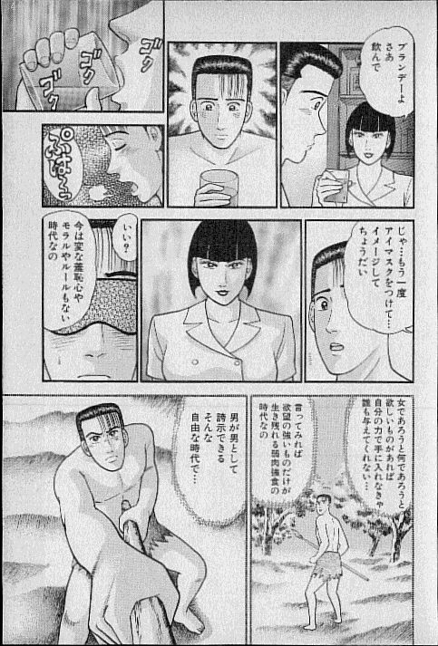 [村生ミオ] バージン・ママ 第8巻