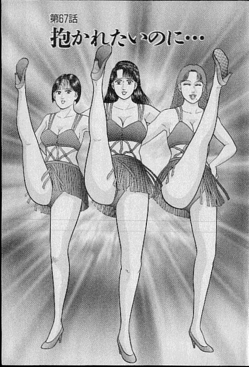 [村生ミオ] バージン・ママ 第8巻
