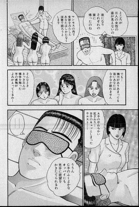 [村生ミオ] バージン・ママ 第8巻