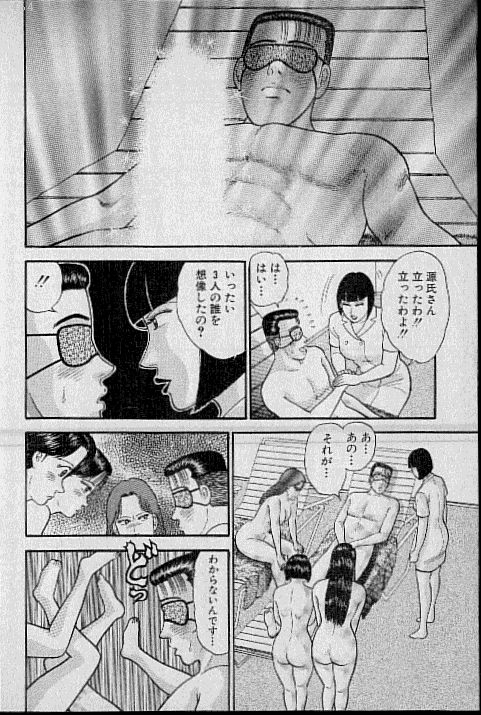 [村生ミオ] バージン・ママ 第8巻