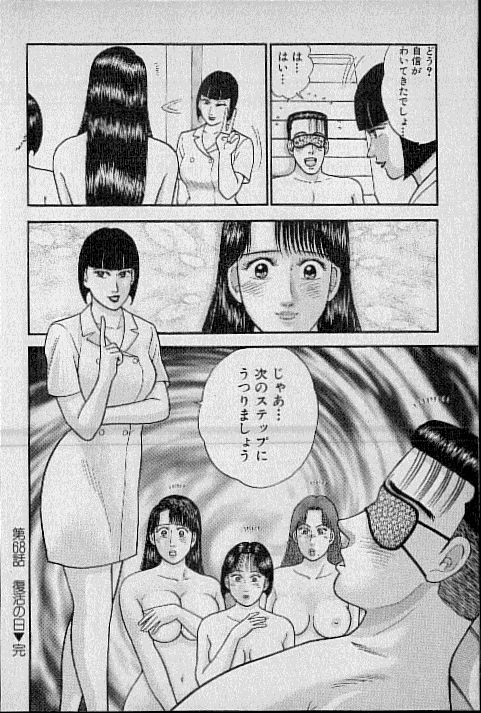 [村生ミオ] バージン・ママ 第8巻
