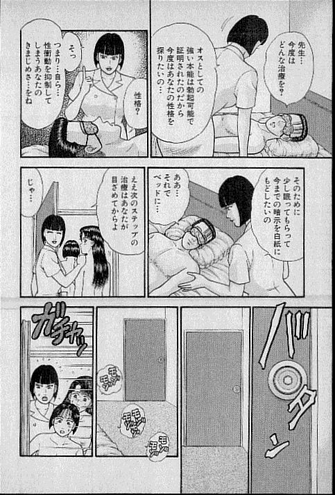 [村生ミオ] バージン・ママ 第8巻