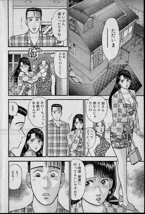 [村生ミオ] バージン・ママ 第8巻