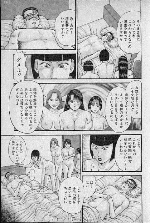 [村生ミオ] バージン・ママ 第8巻