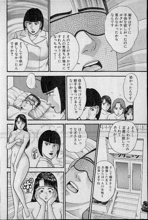 [村生ミオ] バージン・ママ 第8巻