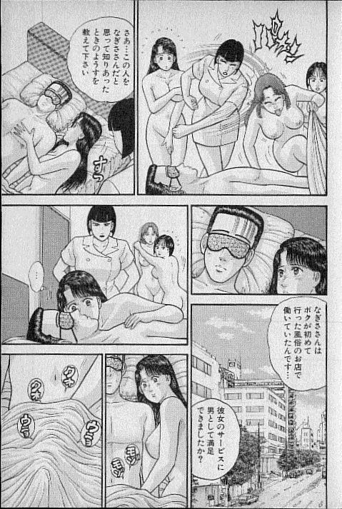 [村生ミオ] バージン・ママ 第8巻