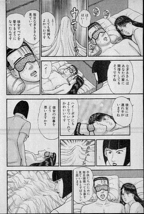 [村生ミオ] バージン・ママ 第8巻