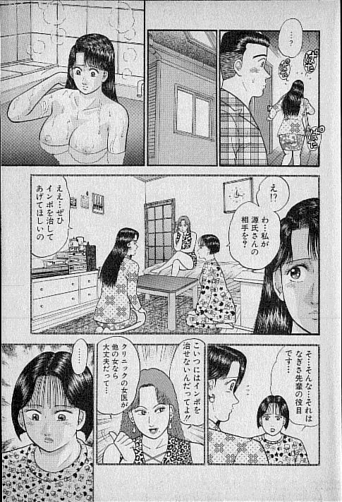 [村生ミオ] バージン・ママ 第8巻