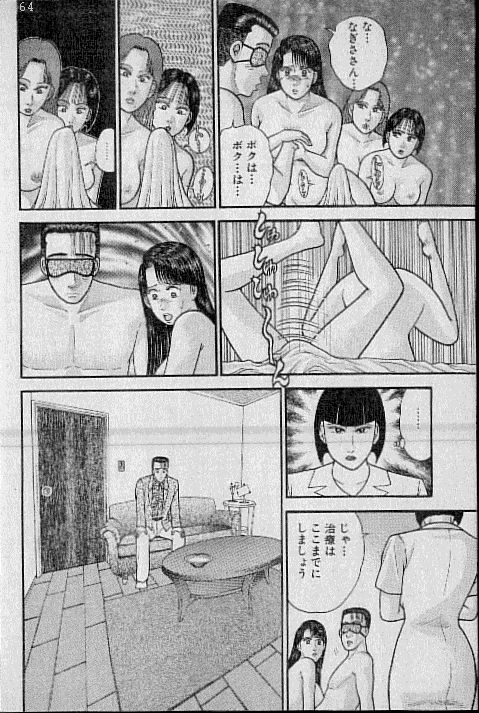 [村生ミオ] バージン・ママ 第8巻