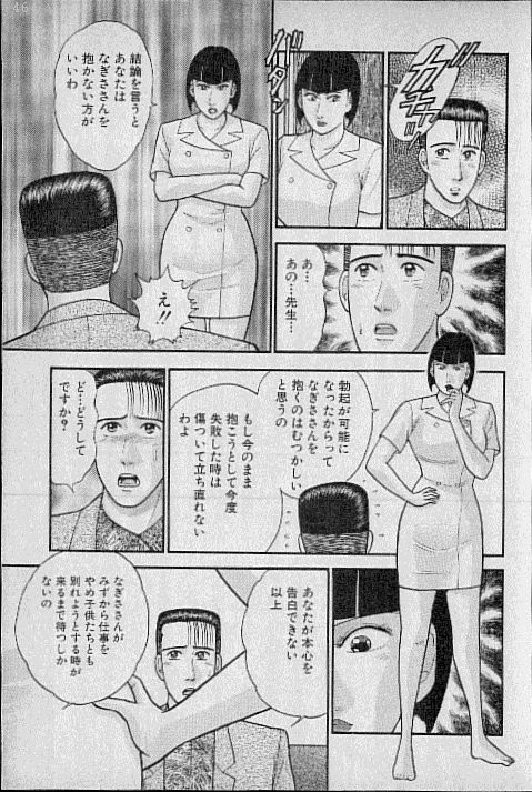 [村生ミオ] バージン・ママ 第8巻