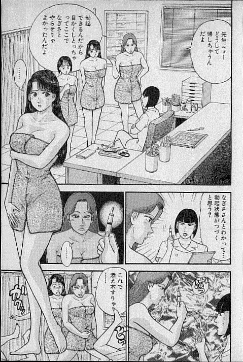 [村生ミオ] バージン・ママ 第8巻