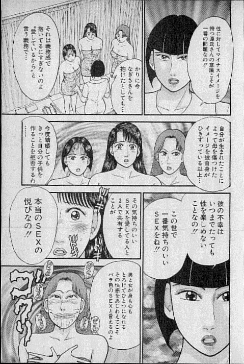 [村生ミオ] バージン・ママ 第8巻