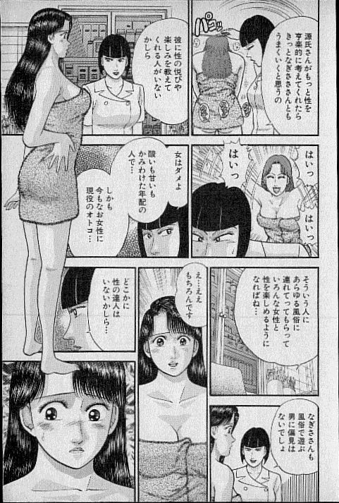 [村生ミオ] バージン・ママ 第8巻