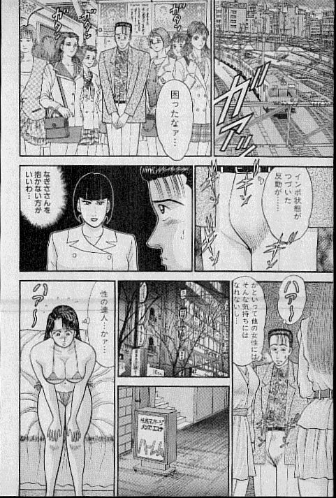 [村生ミオ] バージン・ママ 第8巻
