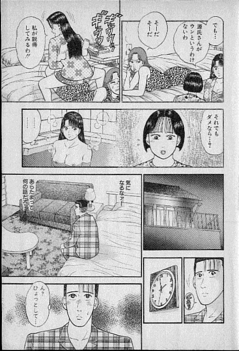 [村生ミオ] バージン・ママ 第8巻
