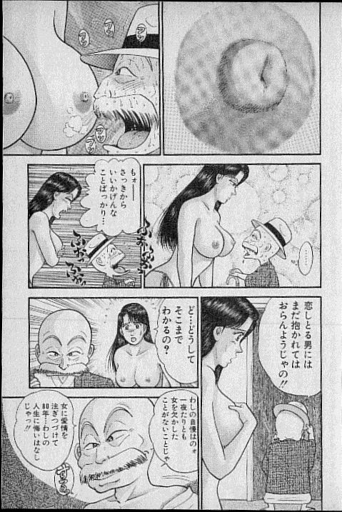 [村生ミオ] バージン・ママ 第8巻