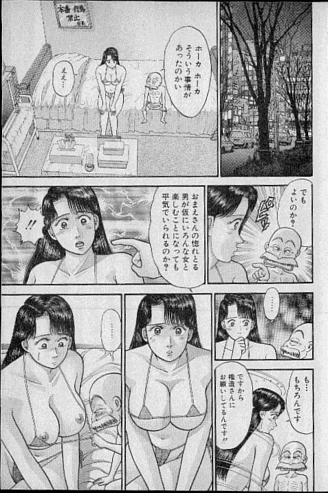 [村生ミオ] バージン・ママ 第8巻