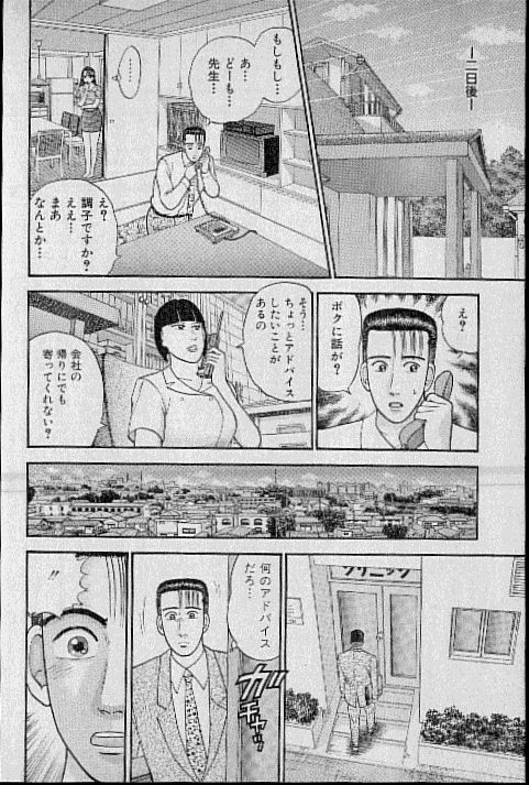 [村生ミオ] バージン・ママ 第8巻
