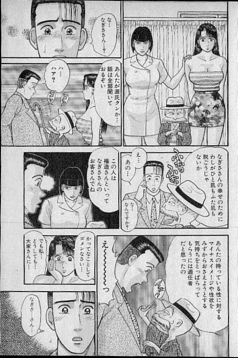 [村生ミオ] バージン・ママ 第8巻