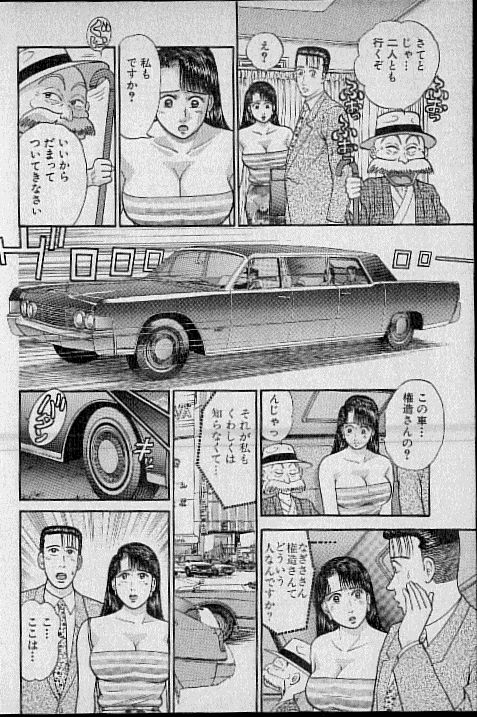 [村生ミオ] バージン・ママ 第8巻