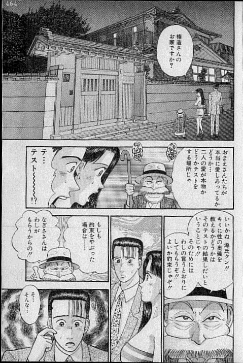 [村生ミオ] バージン・ママ 第8巻