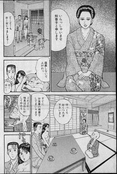 [村生ミオ] バージン・ママ 第8巻