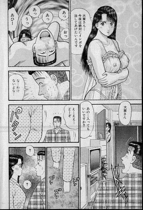 [村生ミオ] バージン・ママ 第8巻