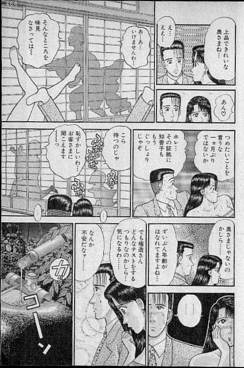 [村生ミオ] バージン・ママ 第8巻