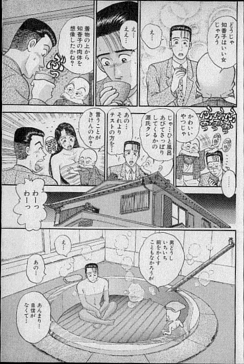 [村生ミオ] バージン・ママ 第8巻