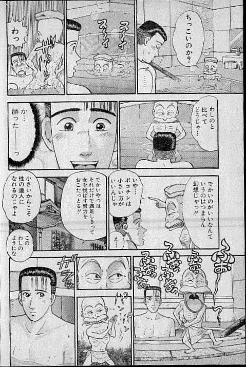 [村生ミオ] バージン・ママ 第8巻