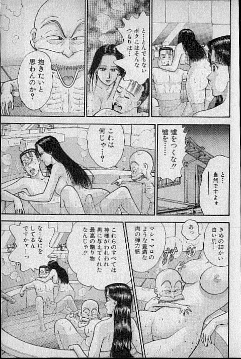 [村生ミオ] バージン・ママ 第8巻