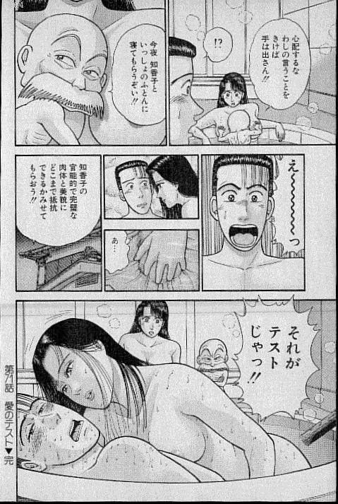 [村生ミオ] バージン・ママ 第8巻