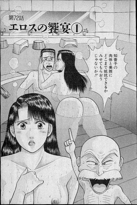 [村生ミオ] バージン・ママ 第8巻