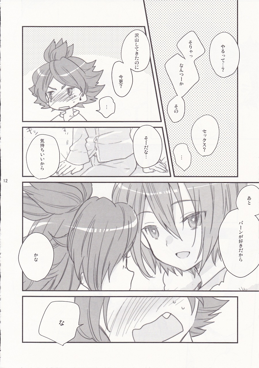 (C78) [ねこタンク (マイトウ)] ネツイロ (イナズマイレブン)