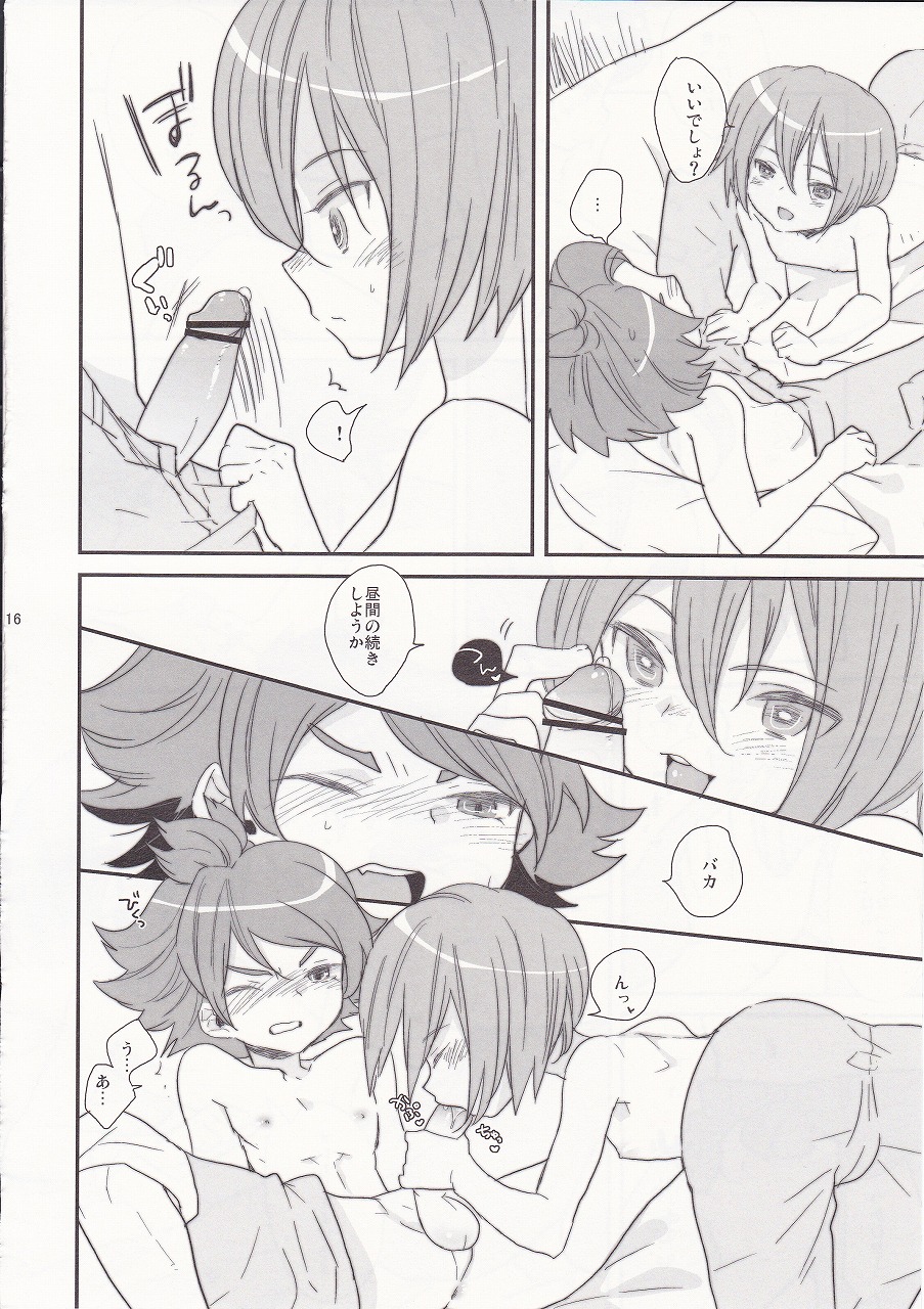 (C78) [ねこタンク (マイトウ)] ネツイロ (イナズマイレブン)