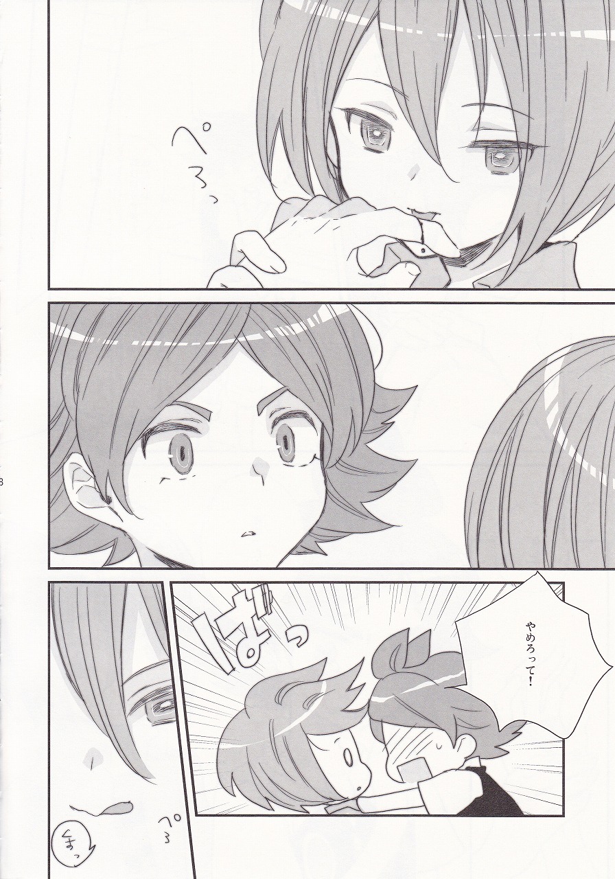 (C78) [ねこタンク (マイトウ)] ネツイロ (イナズマイレブン)