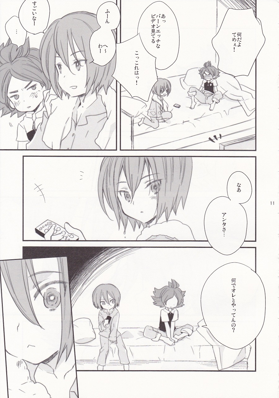 (C78) [ねこタンク (マイトウ)] ネツイロ (イナズマイレブン)