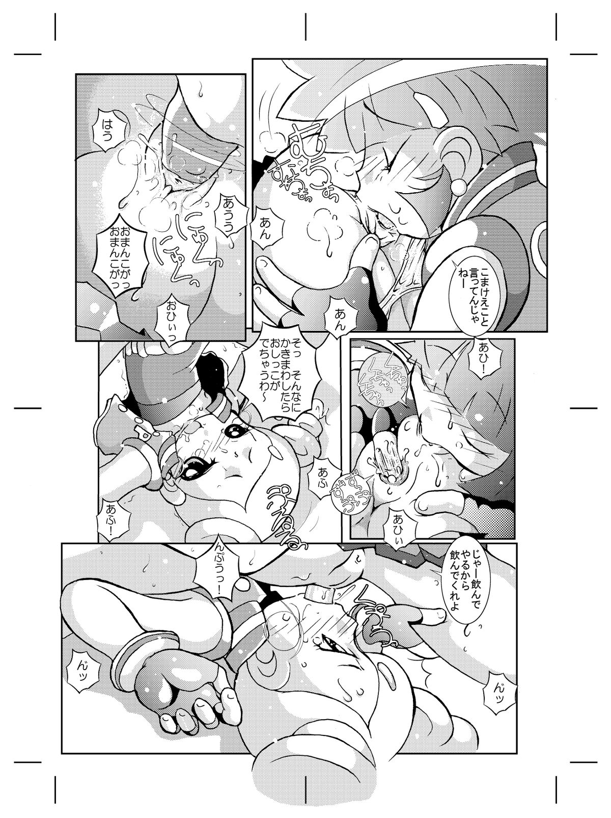 [畔地潔地] 昔書いたパワパフZのマンガ (出ましたっ! パワパフガールズZ)