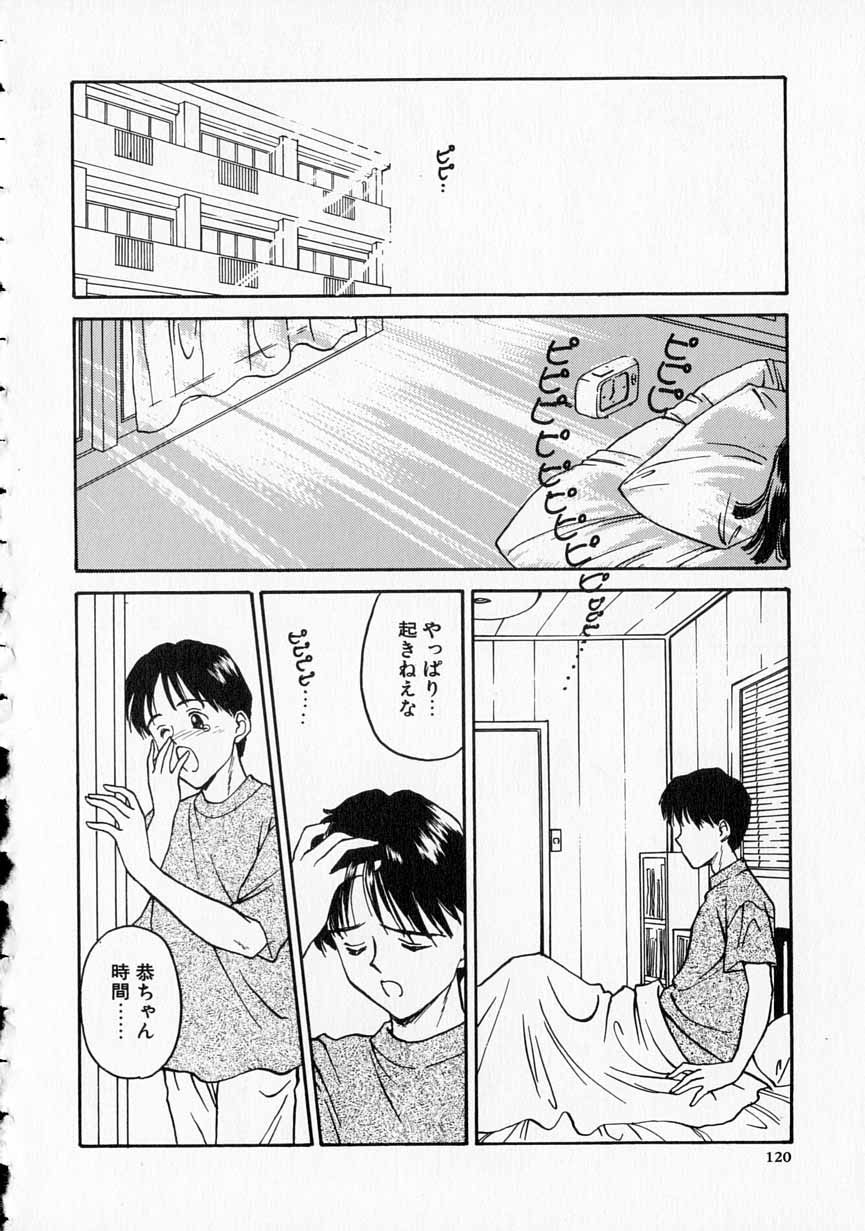[影乃いりす] やわらかな鎖