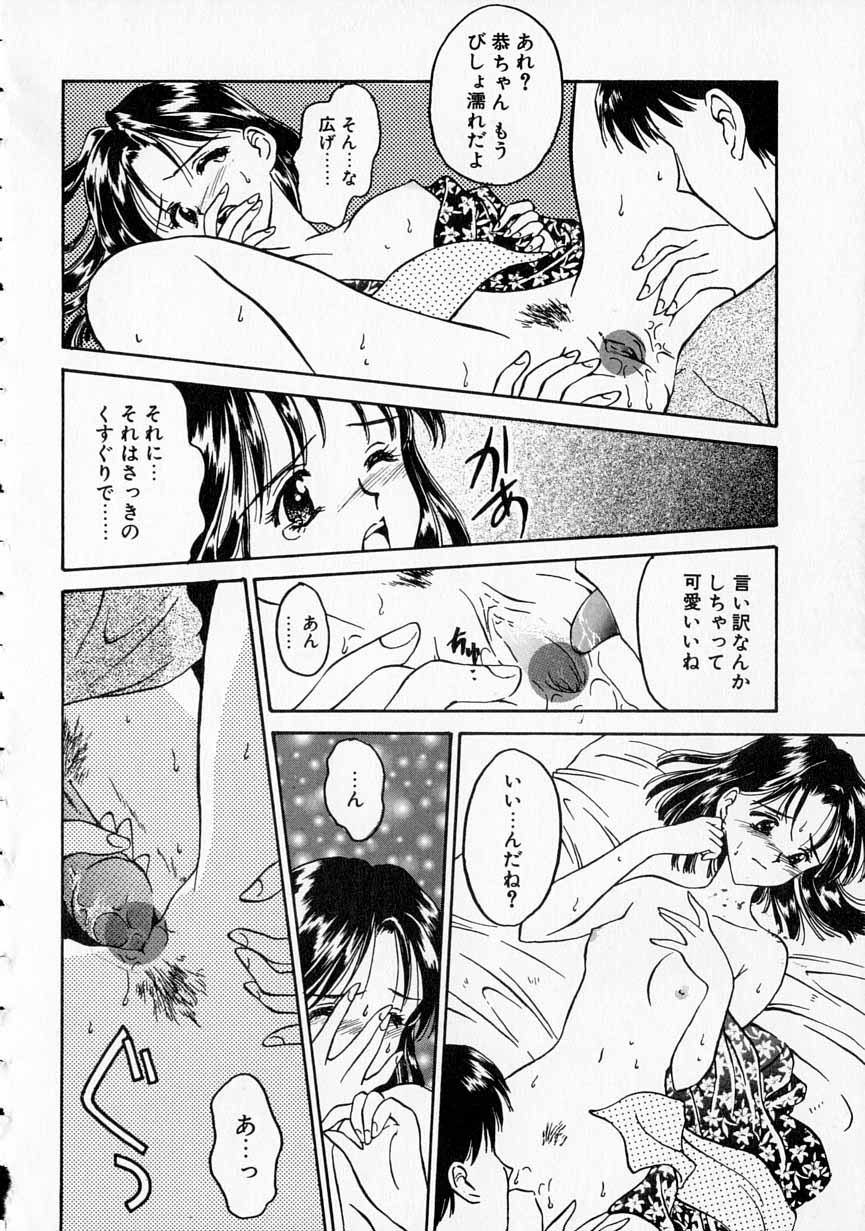 [影乃いりす] やわらかな鎖