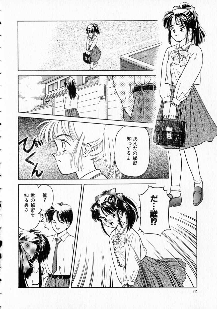 [影乃いりす] やわらかな鎖