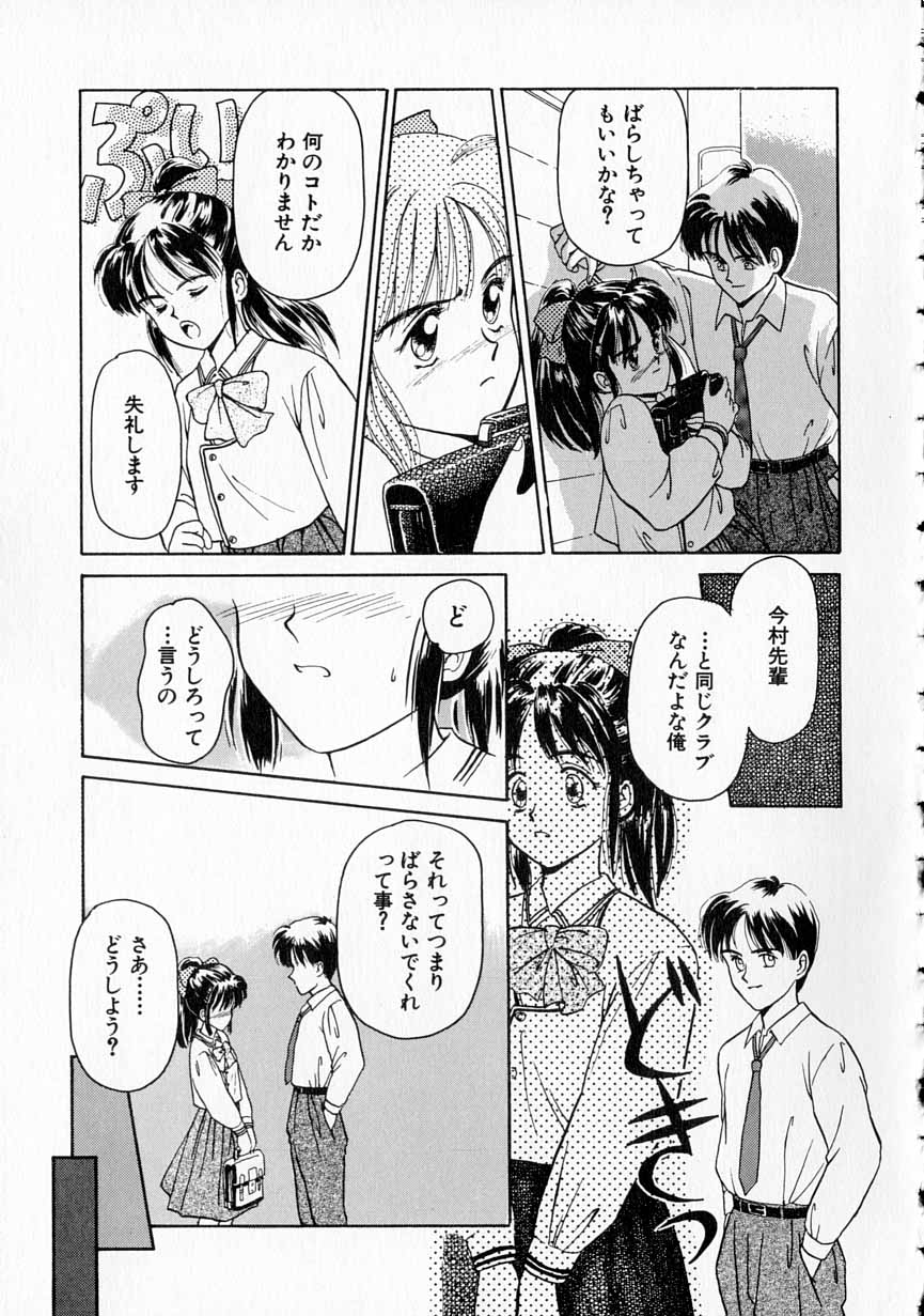 [影乃いりす] やわらかな鎖