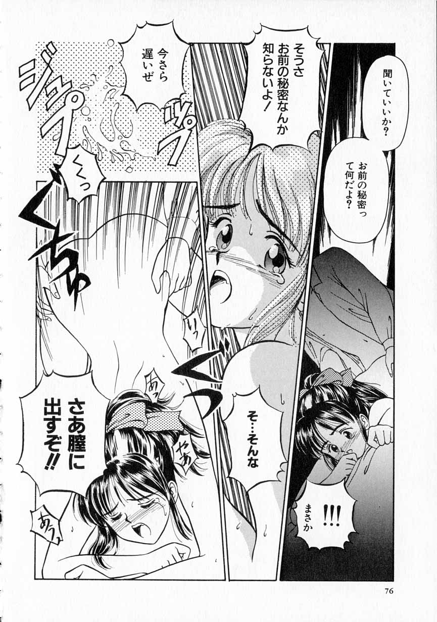 [影乃いりす] やわらかな鎖