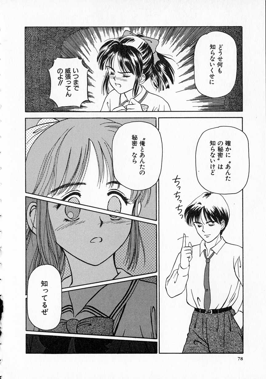 [影乃いりす] やわらかな鎖