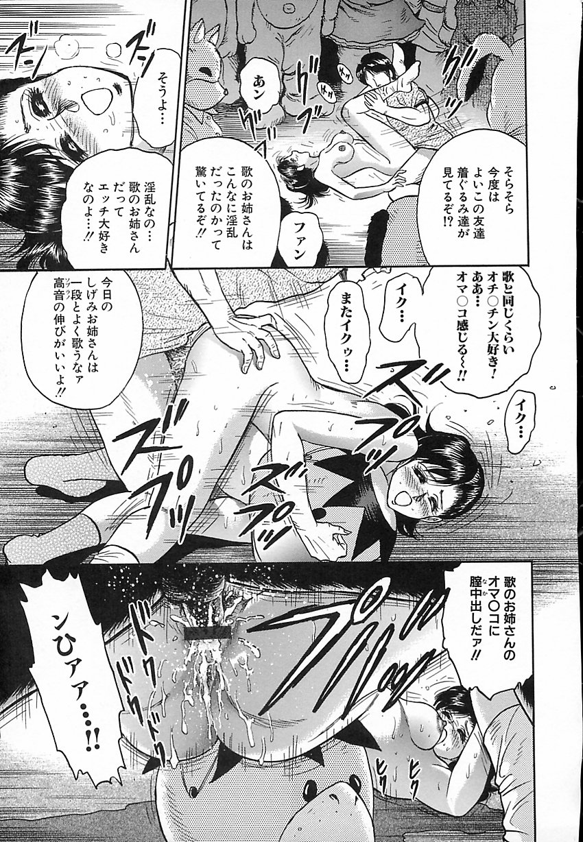[近石まさし] 処女嬲り