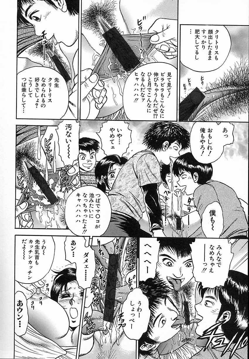 [近石まさし] 処女嬲り
