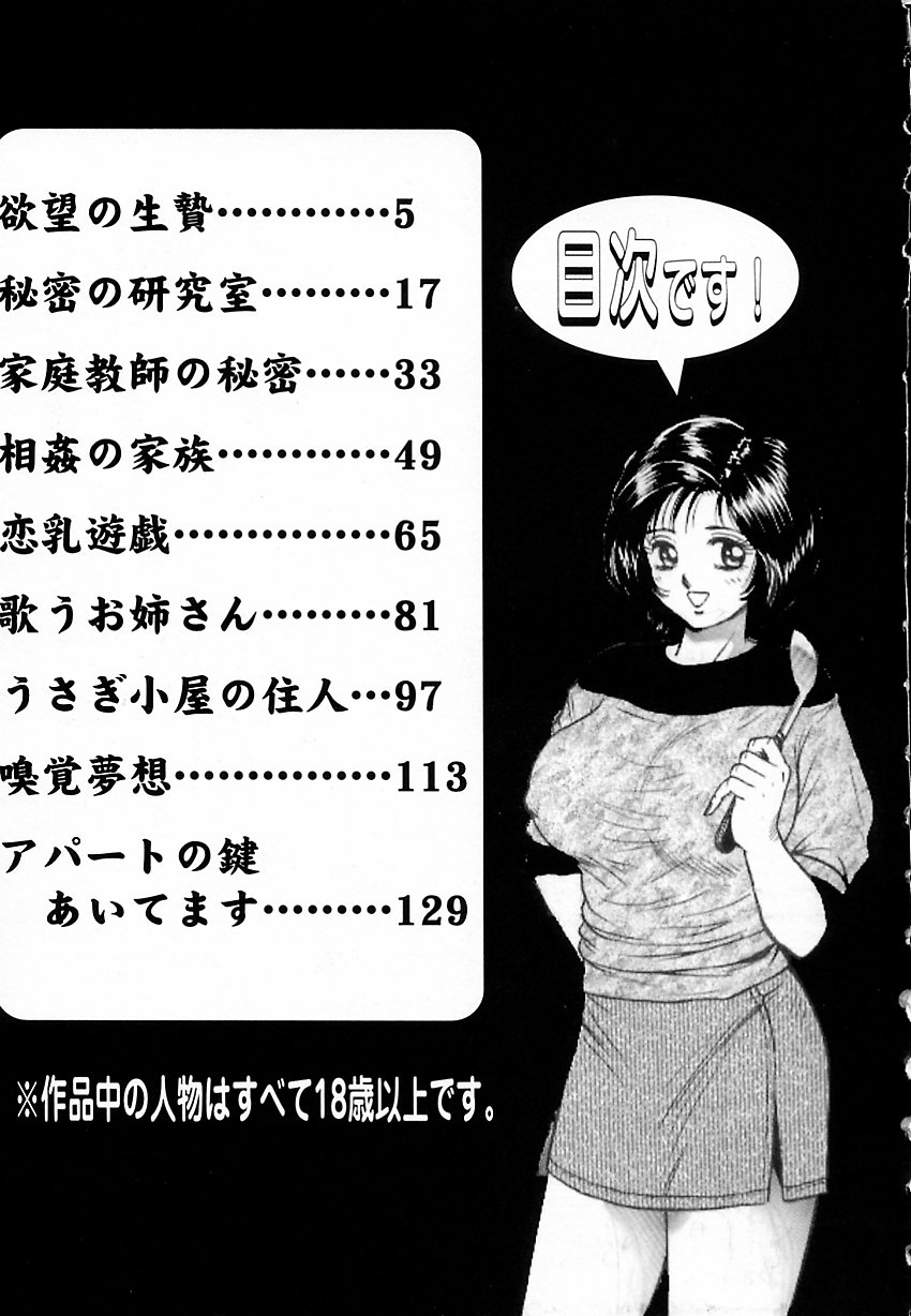 [近石まさし] 処女嬲り