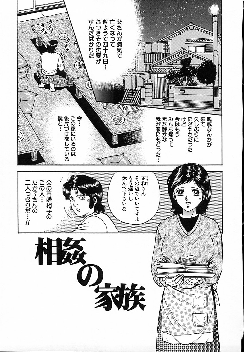 [近石まさし] 処女嬲り