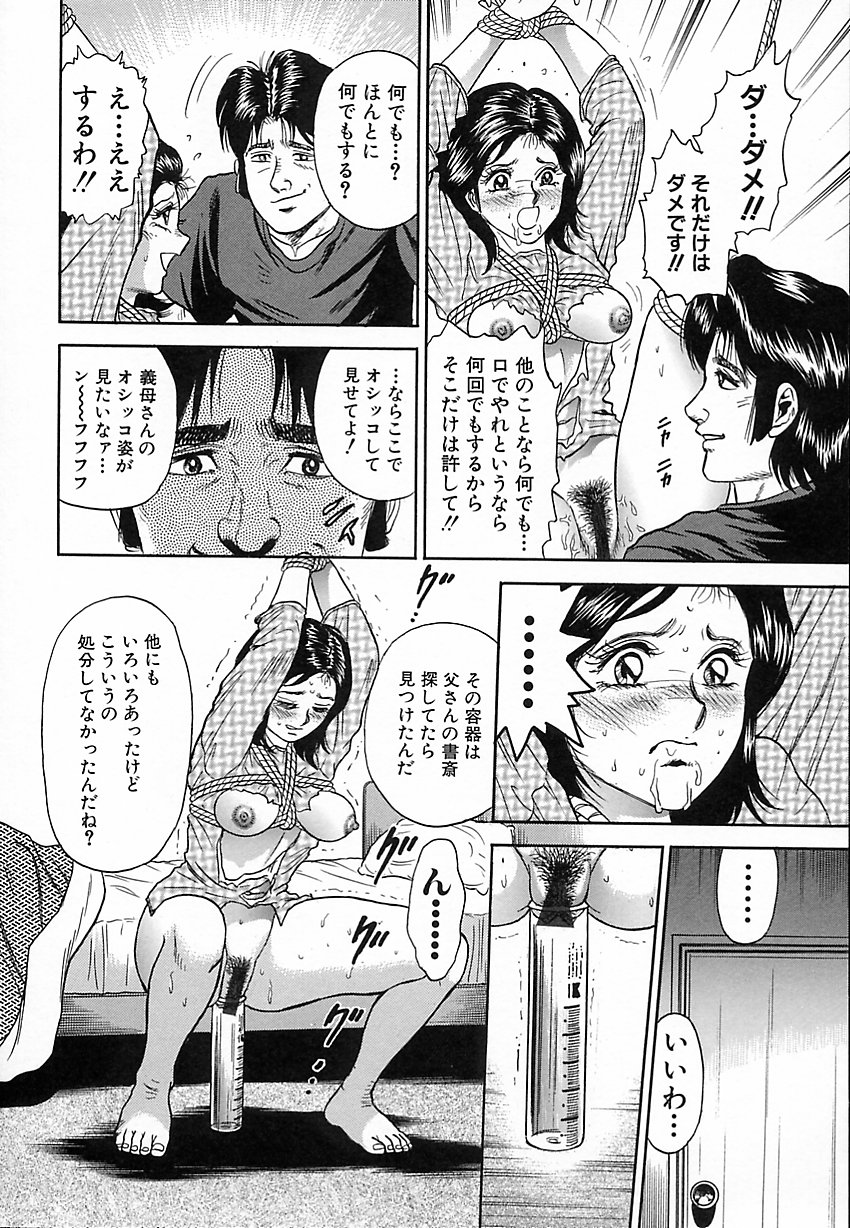 [近石まさし] 処女嬲り