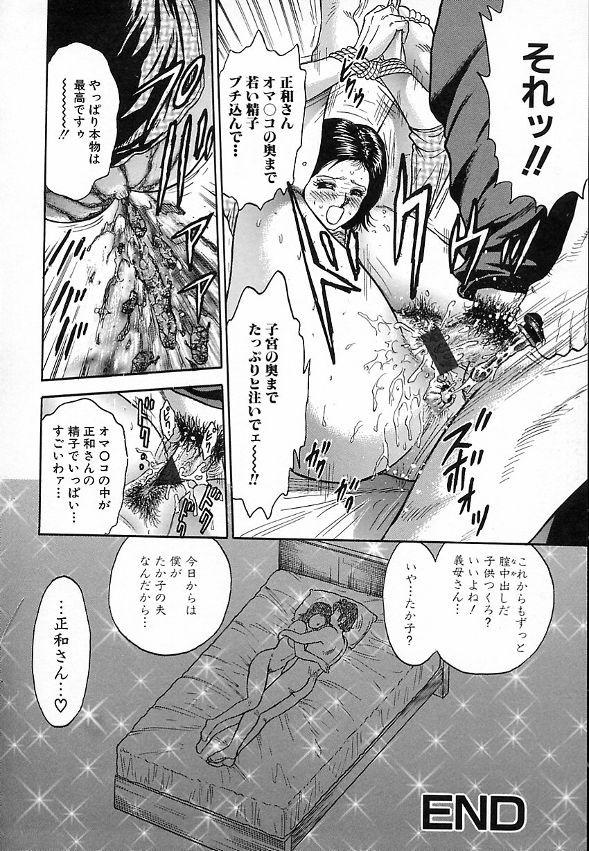 [近石まさし] 処女嬲り